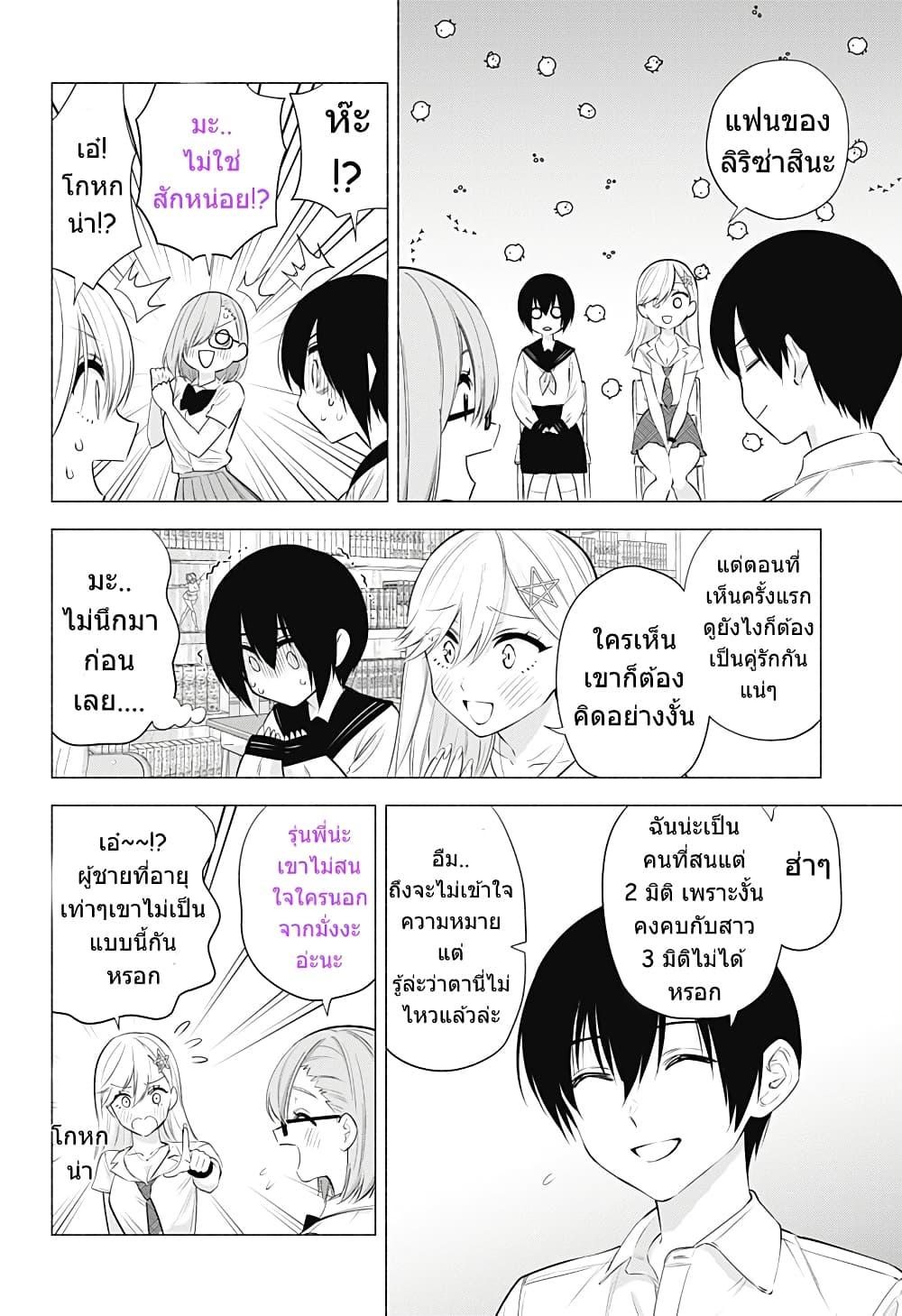 Manga-lc-com อ่านมังงะ อ่านการ์ตูน ออนไลน์ ฟรี 2.5 Jigen no Yuuwaku ตอนที่ 1 2 3 4 5 6 7 8 9 10 11 12 13 14 ฟรี ไม่มีโฆษณา Manga-lc - อ่าน มังงะ อ่าน การ์ตูน ออนไลน์ อ่านมังงะ ฟรี