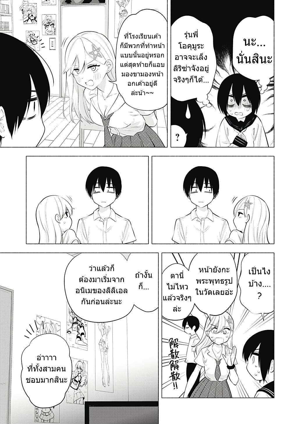 Manga-lc-com อ่านมังงะ อ่านการ์ตูน ออนไลน์ ฟรี 2.5 Jigen no Yuuwaku ตอนที่ 1 2 3 4 5 6 7 8 9 10 11 12 13 14 ฟรี ไม่มีโฆษณา Manga-lc - อ่าน มังงะ อ่าน การ์ตูน ออนไลน์ อ่านมังงะ ฟรี