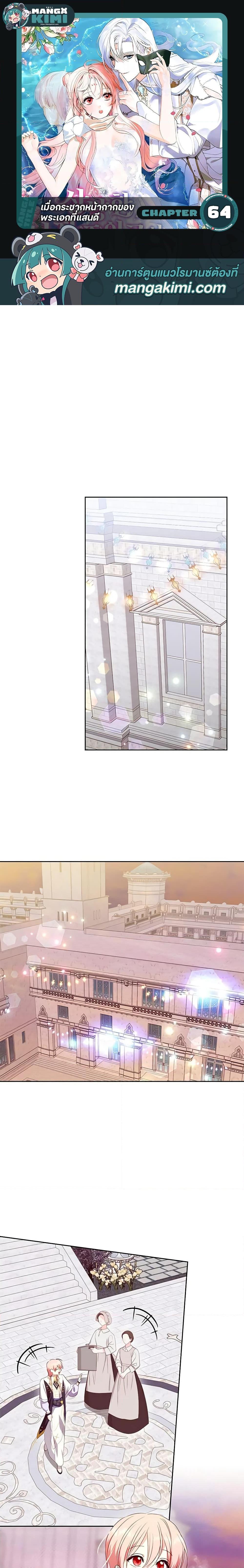 Manga-lc-com อ่านมังงะ อ่านการ์ตูน ออนไลน์ ฟรี If You Remove the Kind Protagonist’s Mask ตอนที่ 1 2 3 4 5 6 7 8 9 10 11 12 13 14 ฟรี ไม่มีโฆษณา Manga-lc - อ่าน มังงะ อ่าน การ์ตูน ออนไลน์ อ่านมังงะ ฟรี