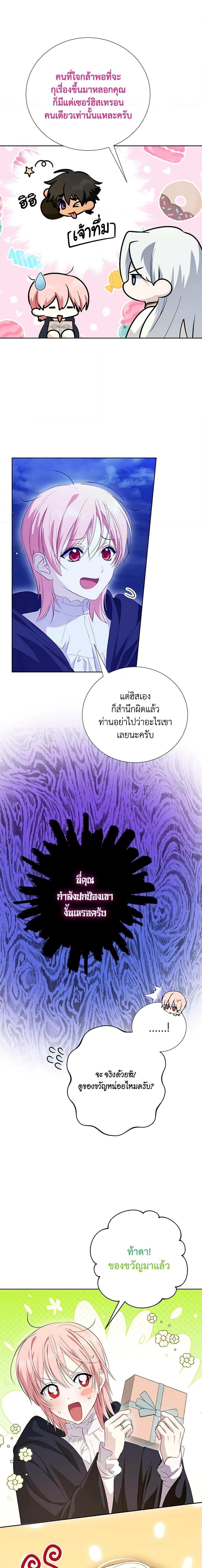 Manga-lc-com อ่านมังงะ อ่านการ์ตูน ออนไลน์ ฟรี If You Remove the Kind Protagonist’s Mask ตอนที่ 1 2 3 4 5 6 7 8 9 10 11 12 13 14 ฟรี ไม่มีโฆษณา Manga-lc - อ่าน มังงะ อ่าน การ์ตูน ออนไลน์ อ่านมังงะ ฟรี