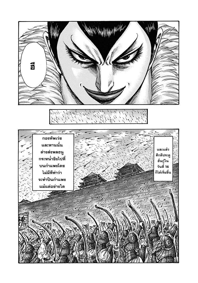 Manga-lc-com อ่านมังงะ อ่านการ์ตูน ออนไลน์ ฟรี Kingdom ตอนที่ 1 2 3 4 5 6 7 8 9 10 11 12 13 14 ฟรี ไม่มีโฆษณา Manga-lc - อ่าน มังงะ อ่าน การ์ตูน ออนไลน์ อ่านมังงะ ฟรี