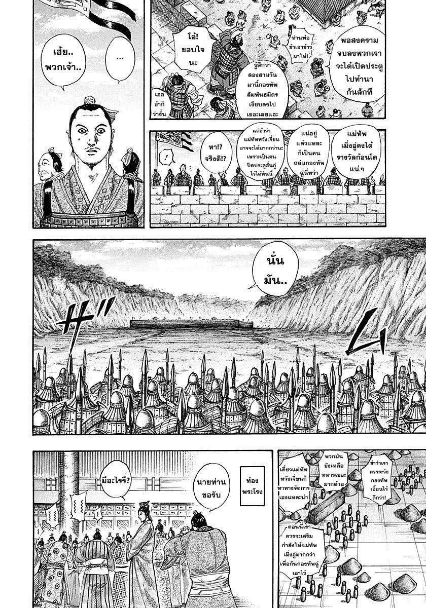 Manga-lc-com อ่านมังงะ อ่านการ์ตูน ออนไลน์ ฟรี Kingdom ตอนที่ 1 2 3 4 5 6 7 8 9 10 11 12 13 14 ฟรี ไม่มีโฆษณา Manga-lc - อ่าน มังงะ อ่าน การ์ตูน ออนไลน์ อ่านมังงะ ฟรี
