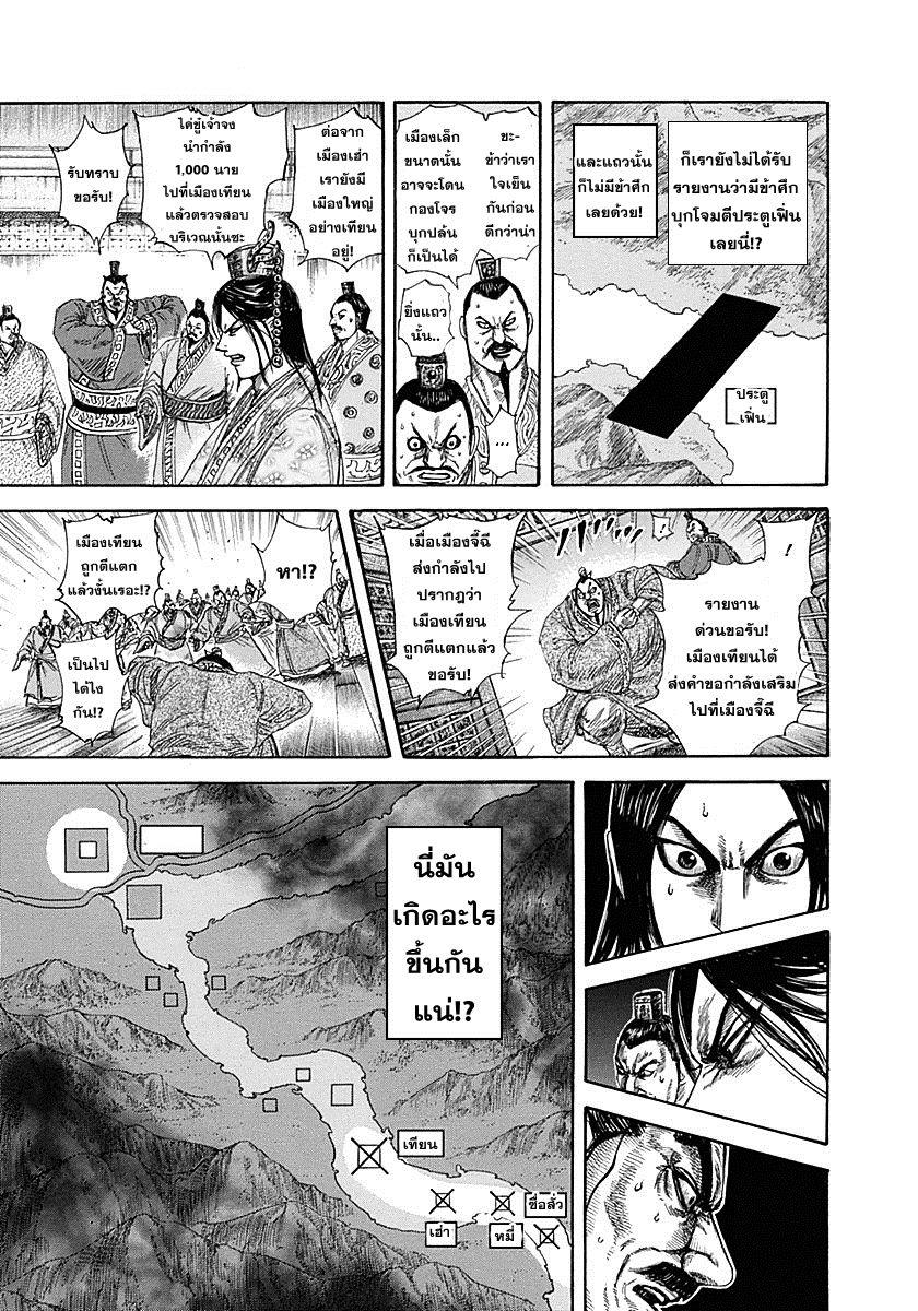 Manga-lc-com อ่านมังงะ อ่านการ์ตูน ออนไลน์ ฟรี Kingdom ตอนที่ 1 2 3 4 5 6 7 8 9 10 11 12 13 14 ฟรี ไม่มีโฆษณา Manga-lc - อ่าน มังงะ อ่าน การ์ตูน ออนไลน์ อ่านมังงะ ฟรี