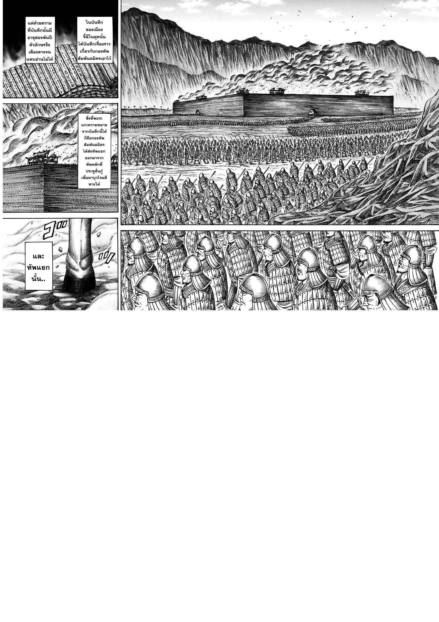 Manga-lc-com อ่านมังงะ อ่านการ์ตูน ออนไลน์ ฟรี Kingdom ตอนที่ 1 2 3 4 5 6 7 8 9 10 11 12 13 14 ฟรี ไม่มีโฆษณา Manga-lc - อ่าน มังงะ อ่าน การ์ตูน ออนไลน์ อ่านมังงะ ฟรี