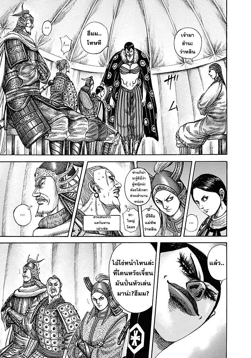 Manga-lc-com อ่านมังงะ อ่านการ์ตูน ออนไลน์ ฟรี Kingdom ตอนที่ 1 2 3 4 5 6 7 8 9 10 11 12 13 14 ฟรี ไม่มีโฆษณา Manga-lc - อ่าน มังงะ อ่าน การ์ตูน ออนไลน์ อ่านมังงะ ฟรี