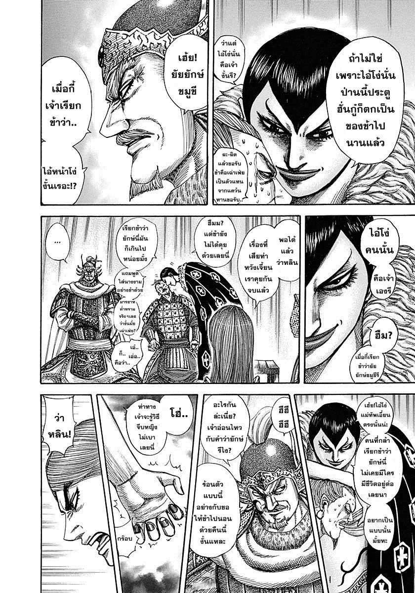 Manga-lc-com อ่านมังงะ อ่านการ์ตูน ออนไลน์ ฟรี Kingdom ตอนที่ 1 2 3 4 5 6 7 8 9 10 11 12 13 14 ฟรี ไม่มีโฆษณา Manga-lc - อ่าน มังงะ อ่าน การ์ตูน ออนไลน์ อ่านมังงะ ฟรี