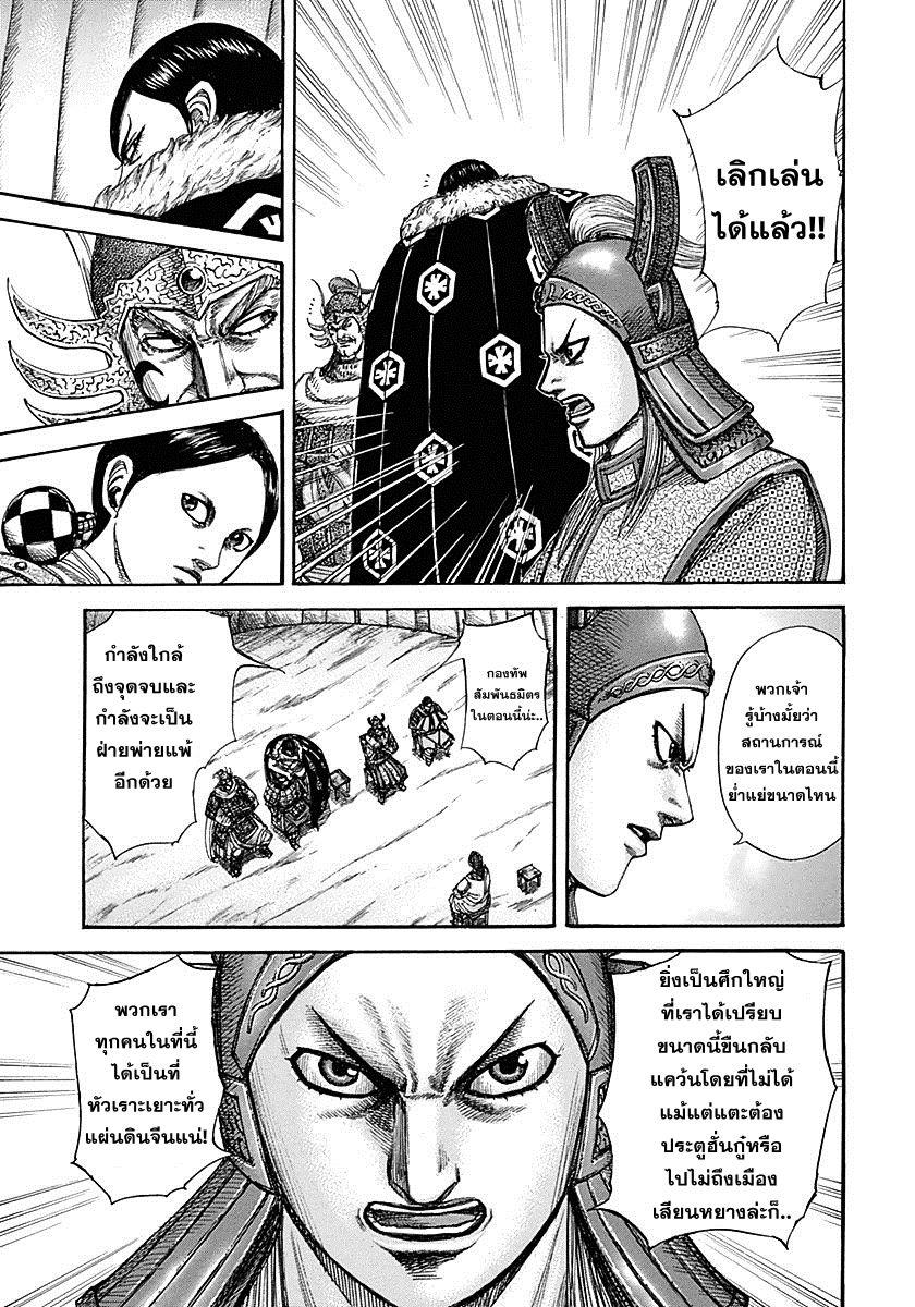 Manga-lc-com อ่านมังงะ อ่านการ์ตูน ออนไลน์ ฟรี Kingdom ตอนที่ 1 2 3 4 5 6 7 8 9 10 11 12 13 14 ฟรี ไม่มีโฆษณา Manga-lc - อ่าน มังงะ อ่าน การ์ตูน ออนไลน์ อ่านมังงะ ฟรี