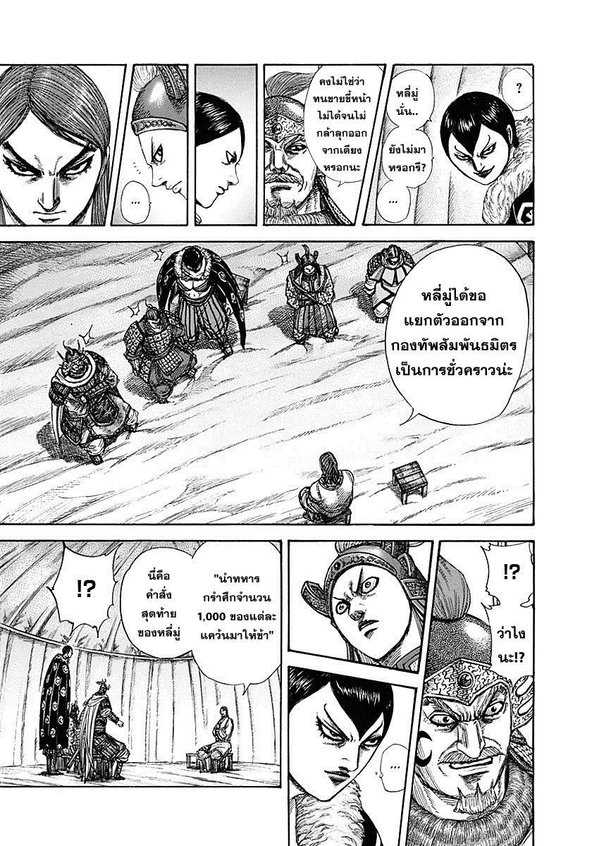 Manga-lc-com อ่านมังงะ อ่านการ์ตูน ออนไลน์ ฟรี Kingdom ตอนที่ 1 2 3 4 5 6 7 8 9 10 11 12 13 14 ฟรี ไม่มีโฆษณา Manga-lc - อ่าน มังงะ อ่าน การ์ตูน ออนไลน์ อ่านมังงะ ฟรี