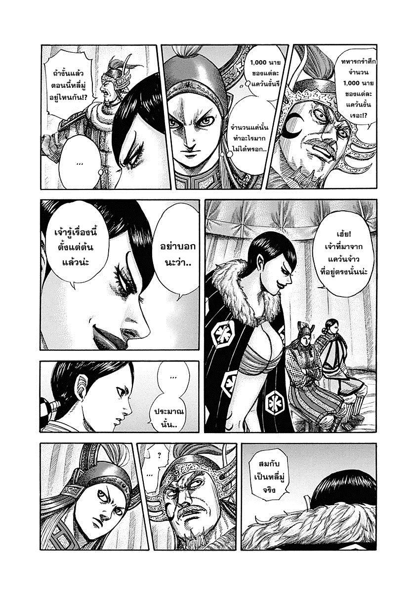 Manga-lc-com อ่านมังงะ อ่านการ์ตูน ออนไลน์ ฟรี Kingdom ตอนที่ 1 2 3 4 5 6 7 8 9 10 11 12 13 14 ฟรี ไม่มีโฆษณา Manga-lc - อ่าน มังงะ อ่าน การ์ตูน ออนไลน์ อ่านมังงะ ฟรี