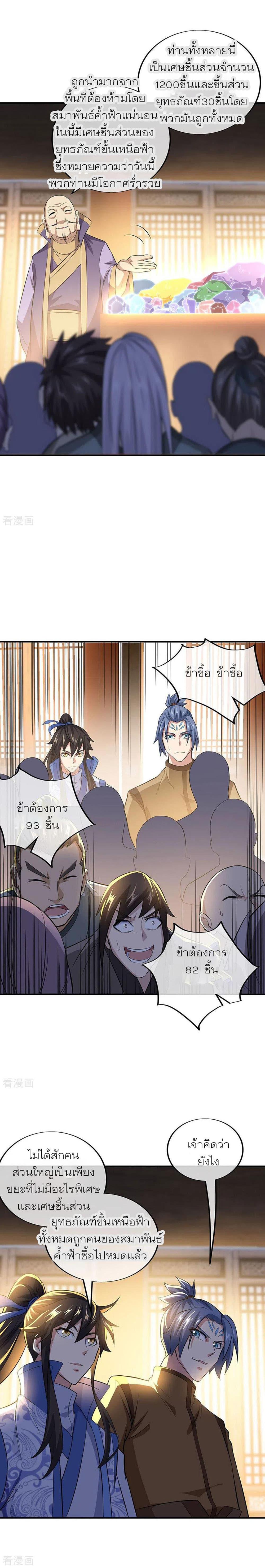 Manga-lc-com อ่านมังงะ อ่านการ์ตูน ออนไลน์ ฟรี Peerless Battle Spirit (Tian Cang Zi Dongman) ตอนที่ 1 2 3 4 5 6 7 8 9 10 11 12 13 14 ฟรี ไม่มีโฆษณา Manga-lc - อ่าน มังงะ อ่าน การ์ตูน ออนไลน์ อ่านมังงะ ฟรี