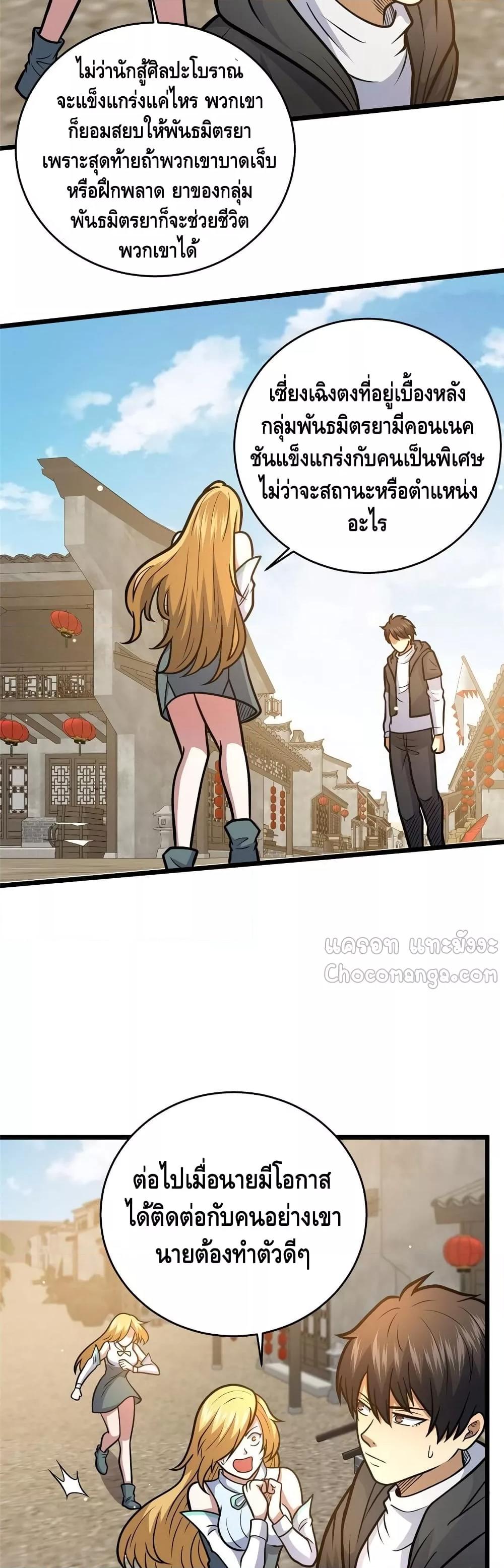 Manga-lc-com อ่านมังงะ อ่านการ์ตูน ออนไลน์ ฟรี TheBestMedica ตอนที่ 1 2 3 4 5 6 7 8 9 10 11 12 13 14 ฟรี ไม่มีโฆษณา Manga-lc - อ่าน มังงะ อ่าน การ์ตูน ออนไลน์ อ่านมังงะ ฟรี