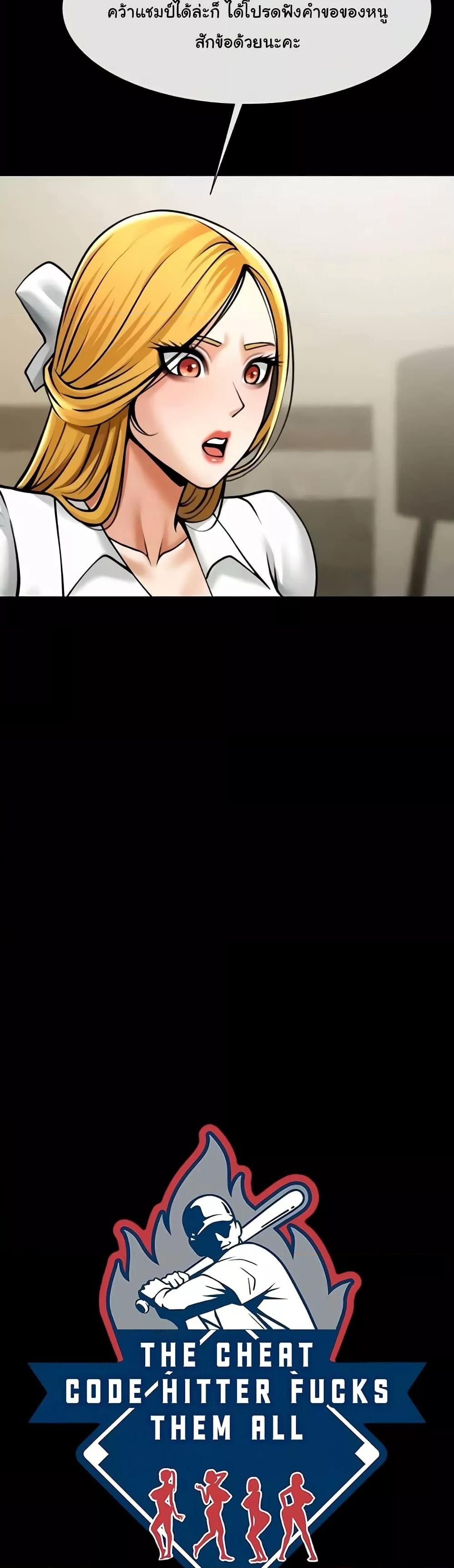 Doujin-Lc- อ่าน โดจิน มังฮวา เกาหลี ญี่ปุ่น จีน แปลไทย The Cheat Code Hitter Fucks Them All ตอนที่ 1 2 3 4 5 6 7 8 9 10 11 12 13 14 ฟรี ไม่มีโฆษณา อ่าน โดจิน Manhwa เกาหลี ญี่ปุ่น จีน เรามีครบ คัดมาให้เน้นๆ โดจิน 18+ รับประกันความฟินโดย  Doujin Lc