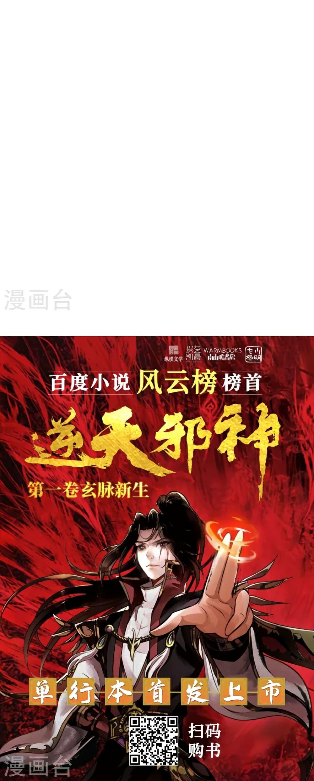 Manga-lc-com อ่านมังงะ อ่านการ์ตูน ออนไลน์ ฟรี Against the Gods อสูรพลิกฟ้า ตอนที่ 1 2 3 4 5 6 7 8 9 10 11 12 13 14 ฟรี ไม่มีโฆษณา Manga-lc - อ่าน มังงะ อ่าน การ์ตูน ออนไลน์ อ่านมังงะ ฟรี