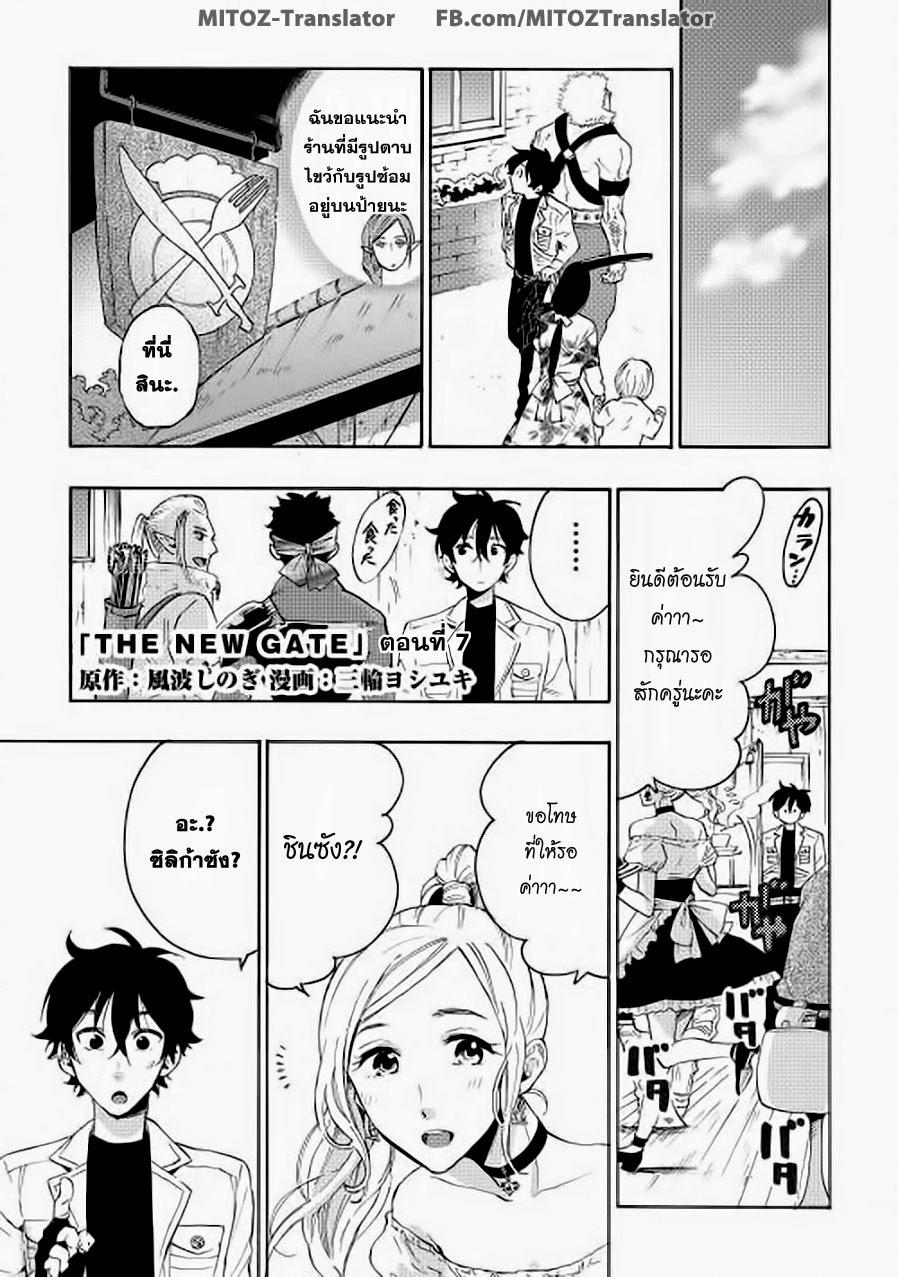 Manga-lc-com อ่านมังงะ อ่านการ์ตูน ออนไลน์ ฟรี The New Gate ตอนที่ 1 2 3 4 5 6 7 8 9 10 11 12 13 14 ฟรี ไม่มีโฆษณา Manga-lc - อ่าน มังงะ อ่าน การ์ตูน ออนไลน์ อ่านมังงะ ฟรี