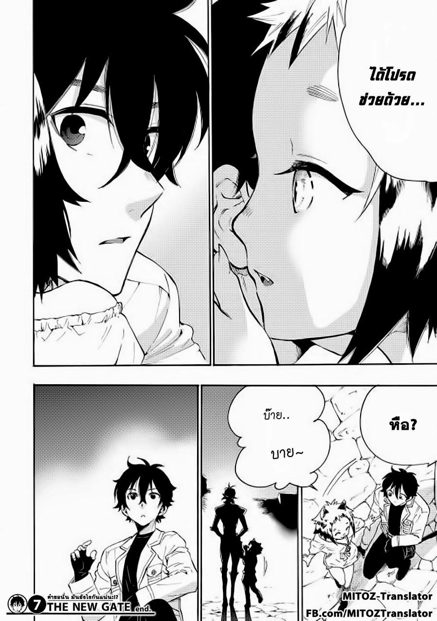 Manga-lc-com อ่านมังงะ อ่านการ์ตูน ออนไลน์ ฟรี The New Gate ตอนที่ 1 2 3 4 5 6 7 8 9 10 11 12 13 14 ฟรี ไม่มีโฆษณา Manga-lc - อ่าน มังงะ อ่าน การ์ตูน ออนไลน์ อ่านมังงะ ฟรี