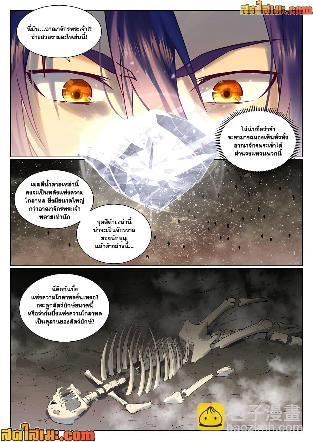 Manga-lc-com อ่านมังงะ อ่านการ์ตูน ออนไลน์ ฟรี Bailian Chengshen ตอนที่ 1 2 3 4 5 6 7 8 9 10 11 12 13 14 ฟรี ไม่มีโฆษณา Manga-lc - อ่าน มังงะ อ่าน การ์ตูน ออนไลน์ อ่านมังงะ ฟรี