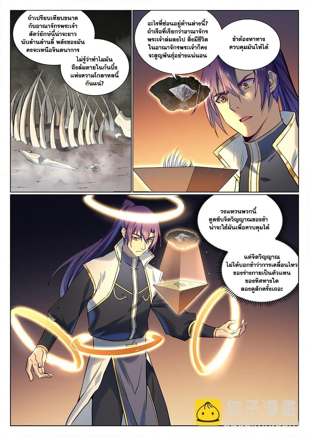 Manga-lc-com อ่านมังงะ อ่านการ์ตูน ออนไลน์ ฟรี Bailian Chengshen ตอนที่ 1 2 3 4 5 6 7 8 9 10 11 12 13 14 ฟรี ไม่มีโฆษณา Manga-lc - อ่าน มังงะ อ่าน การ์ตูน ออนไลน์ อ่านมังงะ ฟรี