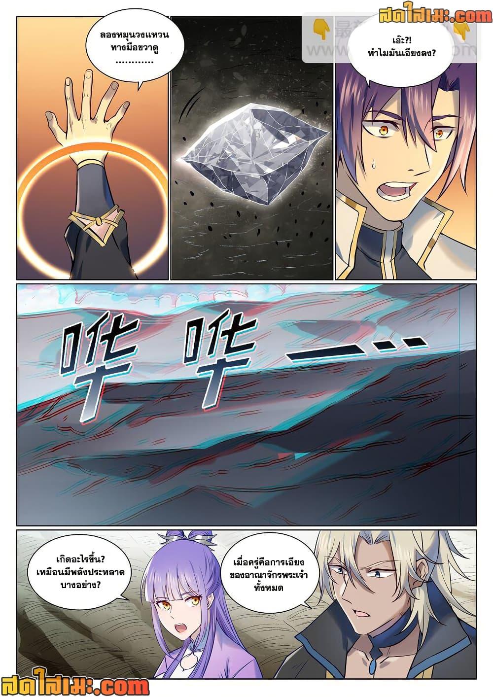 Manga-lc-com อ่านมังงะ อ่านการ์ตูน ออนไลน์ ฟรี Bailian Chengshen ตอนที่ 1 2 3 4 5 6 7 8 9 10 11 12 13 14 ฟรี ไม่มีโฆษณา Manga-lc - อ่าน มังงะ อ่าน การ์ตูน ออนไลน์ อ่านมังงะ ฟรี