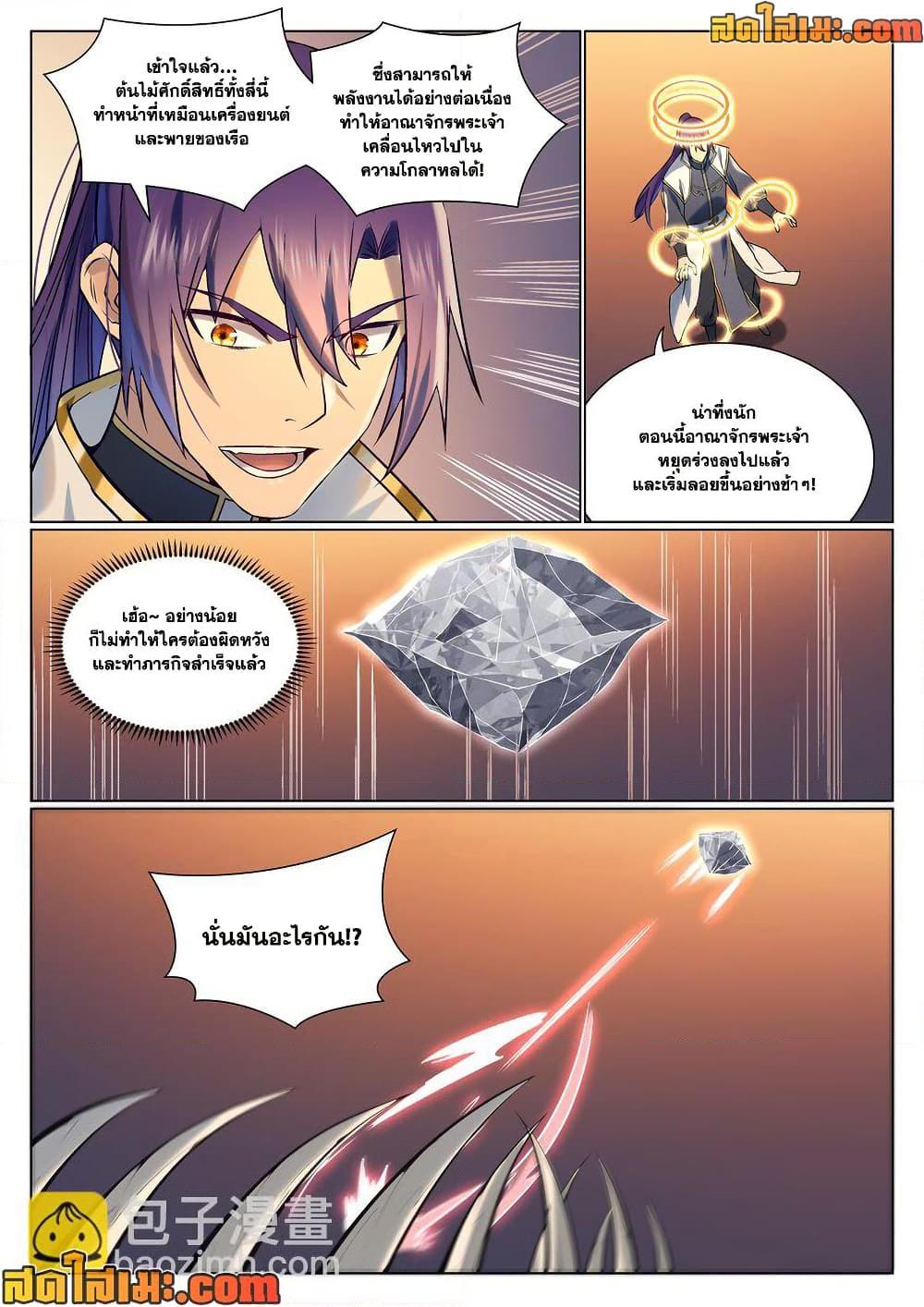 Manga-lc-com อ่านมังงะ อ่านการ์ตูน ออนไลน์ ฟรี Bailian Chengshen ตอนที่ 1 2 3 4 5 6 7 8 9 10 11 12 13 14 ฟรี ไม่มีโฆษณา Manga-lc - อ่าน มังงะ อ่าน การ์ตูน ออนไลน์ อ่านมังงะ ฟรี