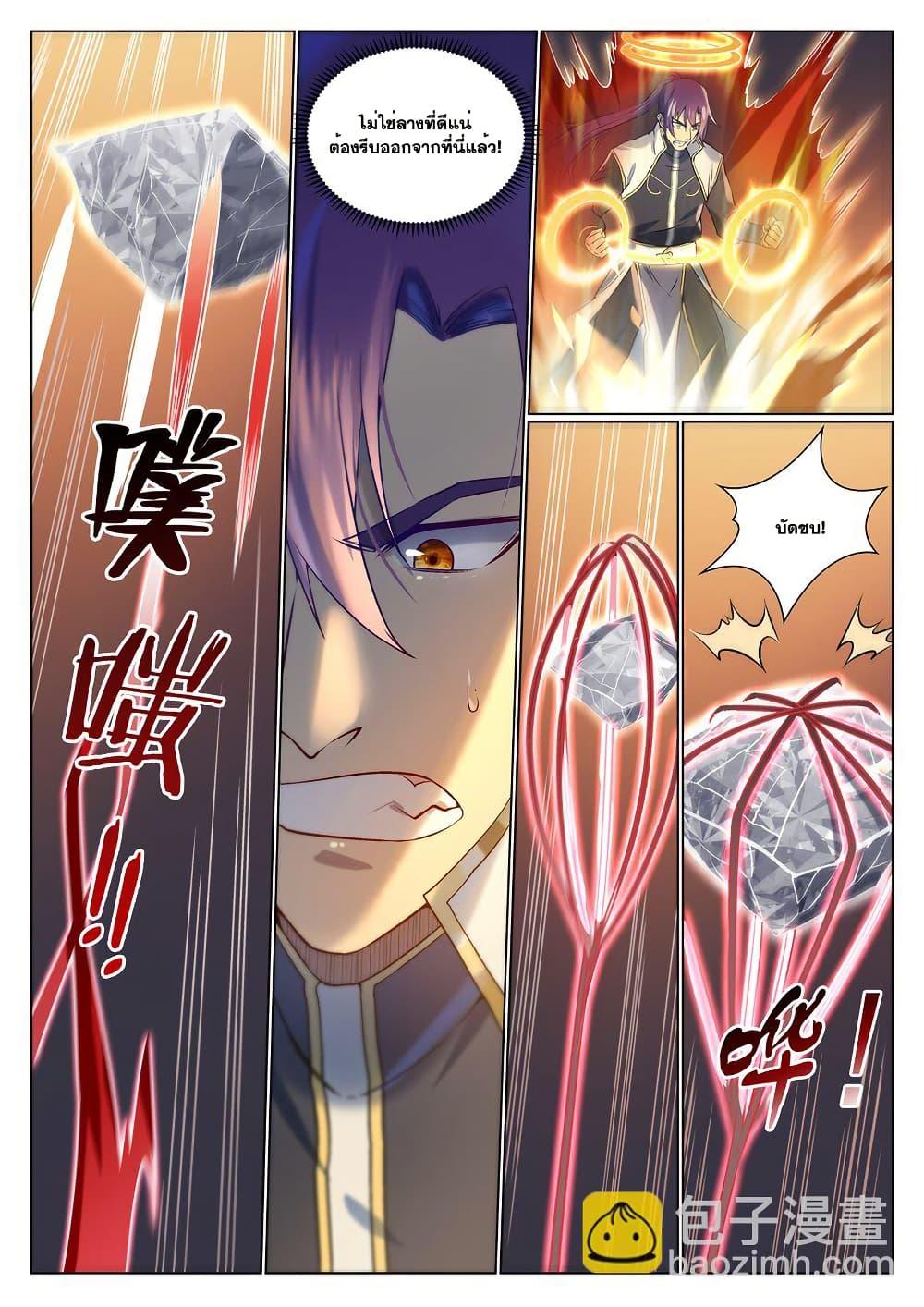 Manga-lc-com อ่านมังงะ อ่านการ์ตูน ออนไลน์ ฟรี Bailian Chengshen ตอนที่ 1 2 3 4 5 6 7 8 9 10 11 12 13 14 ฟรี ไม่มีโฆษณา Manga-lc - อ่าน มังงะ อ่าน การ์ตูน ออนไลน์ อ่านมังงะ ฟรี