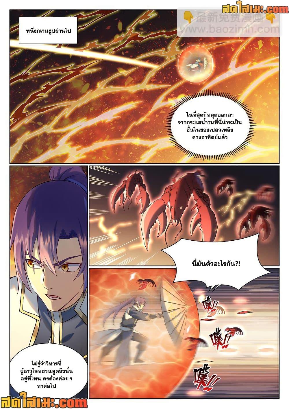 Manga-lc-com อ่านมังงะ อ่านการ์ตูน ออนไลน์ ฟรี Bailian Chengshen ตอนที่ 1 2 3 4 5 6 7 8 9 10 11 12 13 14 ฟรี ไม่มีโฆษณา Manga-lc - อ่าน มังงะ อ่าน การ์ตูน ออนไลน์ อ่านมังงะ ฟรี