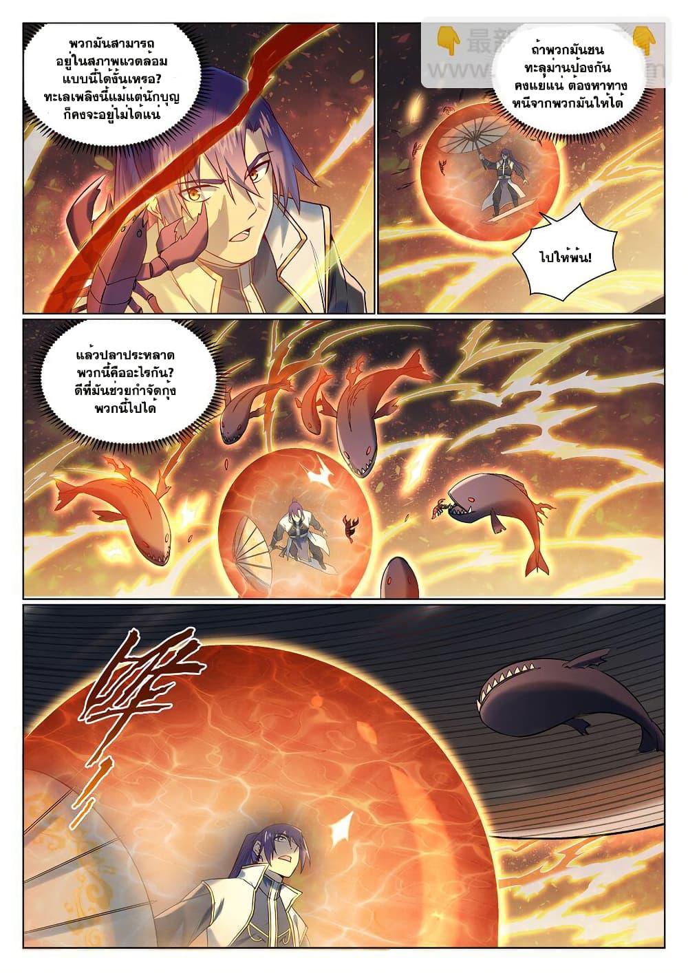 Manga-lc-com อ่านมังงะ อ่านการ์ตูน ออนไลน์ ฟรี Bailian Chengshen ตอนที่ 1 2 3 4 5 6 7 8 9 10 11 12 13 14 ฟรี ไม่มีโฆษณา Manga-lc - อ่าน มังงะ อ่าน การ์ตูน ออนไลน์ อ่านมังงะ ฟรี