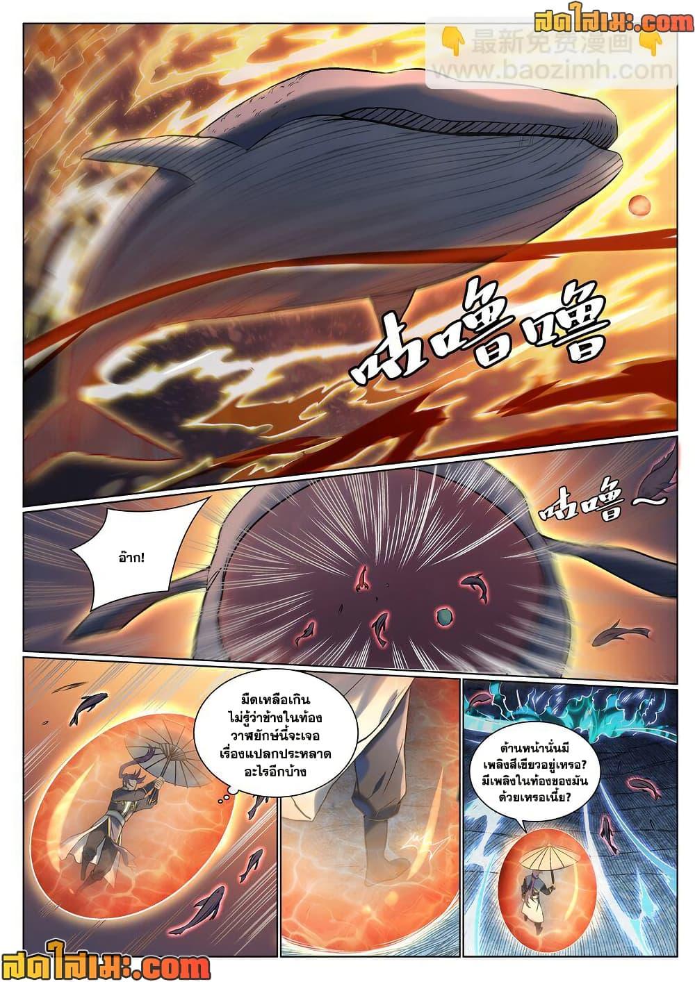 Manga-lc-com อ่านมังงะ อ่านการ์ตูน ออนไลน์ ฟรี Bailian Chengshen ตอนที่ 1 2 3 4 5 6 7 8 9 10 11 12 13 14 ฟรี ไม่มีโฆษณา Manga-lc - อ่าน มังงะ อ่าน การ์ตูน ออนไลน์ อ่านมังงะ ฟรี