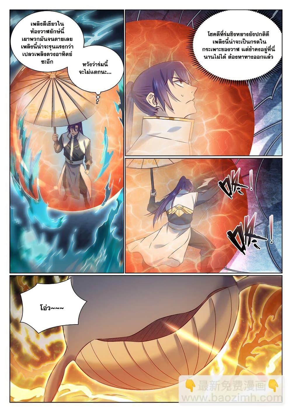 Manga-lc-com อ่านมังงะ อ่านการ์ตูน ออนไลน์ ฟรี Bailian Chengshen ตอนที่ 1 2 3 4 5 6 7 8 9 10 11 12 13 14 ฟรี ไม่มีโฆษณา Manga-lc - อ่าน มังงะ อ่าน การ์ตูน ออนไลน์ อ่านมังงะ ฟรี