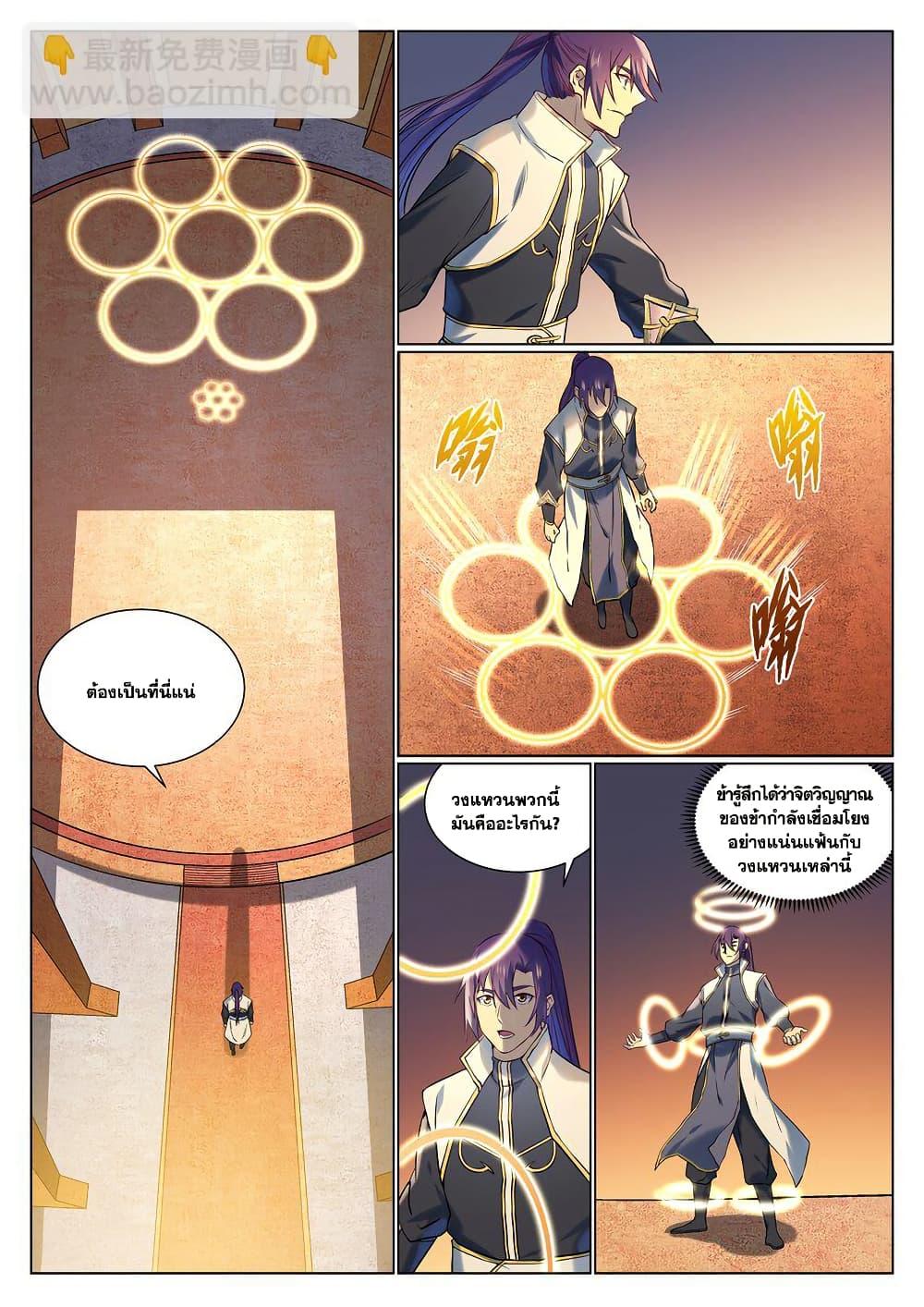 Manga-lc-com อ่านมังงะ อ่านการ์ตูน ออนไลน์ ฟรี Bailian Chengshen ตอนที่ 1 2 3 4 5 6 7 8 9 10 11 12 13 14 ฟรี ไม่มีโฆษณา Manga-lc - อ่าน มังงะ อ่าน การ์ตูน ออนไลน์ อ่านมังงะ ฟรี