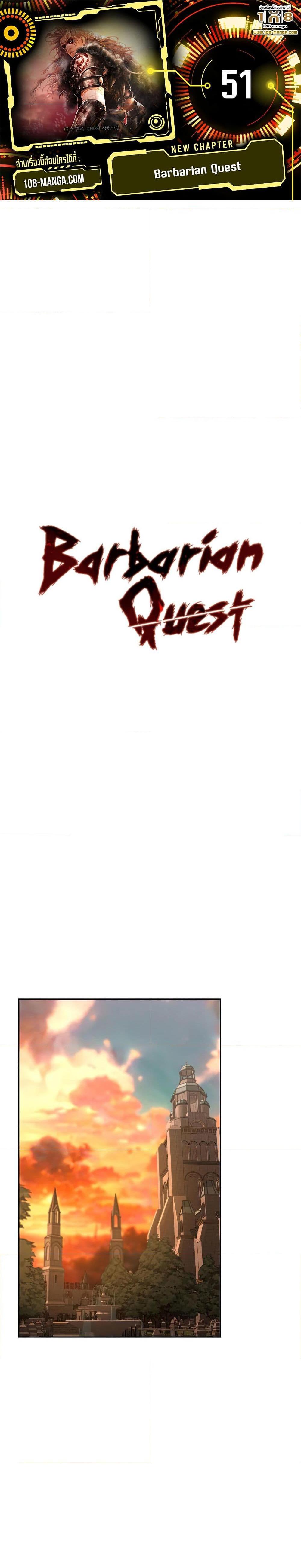 Manga-lc-com อ่านมังงะ อ่านการ์ตูน ออนไลน์ ฟรี Barbarian Quest ตอนที่ 1 2 3 4 5 6 7 8 9 10 11 12 13 14 ฟรี ไม่มีโฆษณา Manga-lc - อ่าน มังงะ อ่าน การ์ตูน ออนไลน์ อ่านมังงะ ฟรี