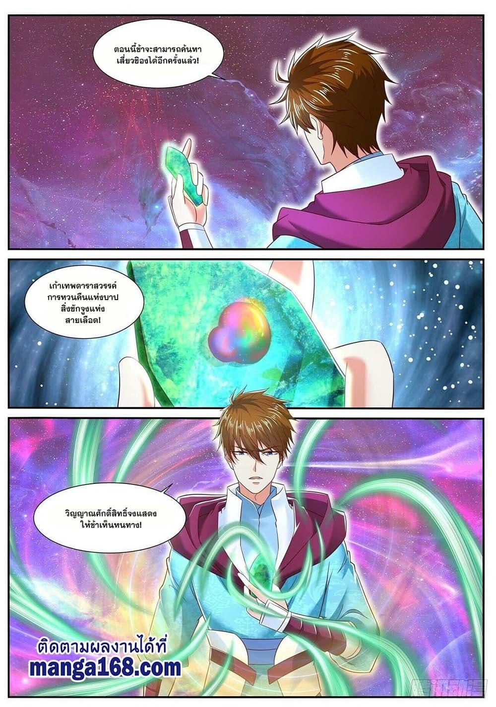 Manga-lc-com อ่านมังงะ อ่านการ์ตูน ออนไลน์ ฟรี Rebirth Of the Urban Immortal Cultivator ตอนที่ 1 2 3 4 5 6 7 8 9 10 11 12 13 14 ฟรี ไม่มีโฆษณา Manga-lc - อ่าน มังงะ อ่าน การ์ตูน ออนไลน์ อ่านมังงะ ฟรี