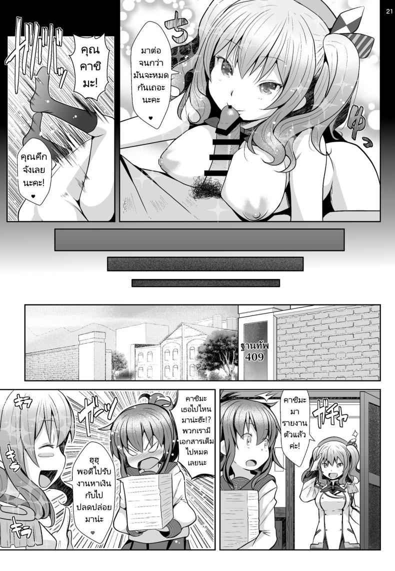 Doujin-Lc- อ่าน โดจิน มังฮวา เกาหลี ญี่ปุ่น จีน แปลไทย ผู้การคนใหม่ [GaRyuuYa (NAZ)] 120-ppun Danyaku Museigen Batsubyou Course 120-minute All-You-Can-Shoot Anchors-Up Course (Kantai Collection KanColle) ตอนที่ 1 2 3 4 5 6 7 8 9 10 11 12 13 14 ฟรี ไม่มีโฆษณา อ่าน โดจิน Manhwa เกาหลี ญี่ปุ่น จีน เรามีครบ คัดมาให้เน้นๆ โดจิน 18+ รับประกันความฟินโดย  Doujin Lc