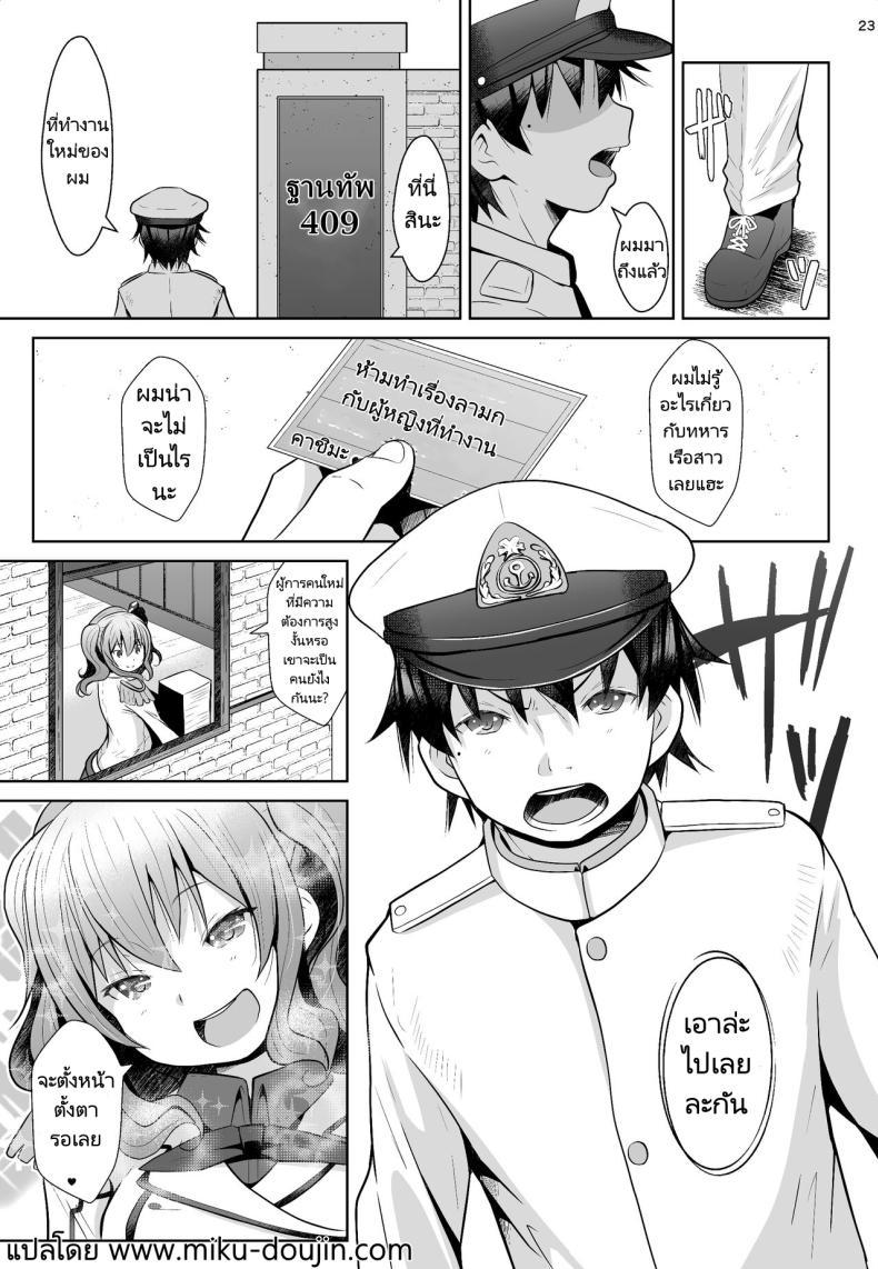 Doujin-Lc- อ่าน โดจิน มังฮวา เกาหลี ญี่ปุ่น จีน แปลไทย ผู้การคนใหม่ [GaRyuuYa (NAZ)] 120-ppun Danyaku Museigen Batsubyou Course 120-minute All-You-Can-Shoot Anchors-Up Course (Kantai Collection KanColle) ตอนที่ 1 2 3 4 5 6 7 8 9 10 11 12 13 14 ฟรี ไม่มีโฆษณา อ่าน โดจิน Manhwa เกาหลี ญี่ปุ่น จีน เรามีครบ คัดมาให้เน้นๆ โดจิน 18+ รับประกันความฟินโดย  Doujin Lc