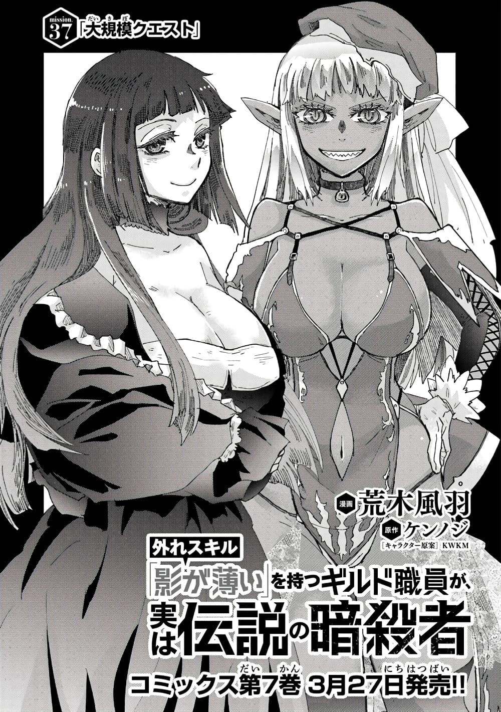 Manga-lc-com อ่านมังงะ อ่านการ์ตูน ออนไลน์ ฟรี Hazure Skill “Kage ga Usui” o Motsu Guild Shokuin ga, Jitsuha Densetsu no Ansatsusha ตอนที่ 1 2 3 4 5 6 7 8 9 10 11 12 13 14 ฟรี ไม่มีโฆษณา Manga-lc - อ่าน มังงะ อ่าน การ์ตูน ออนไลน์ อ่านมังงะ ฟรี