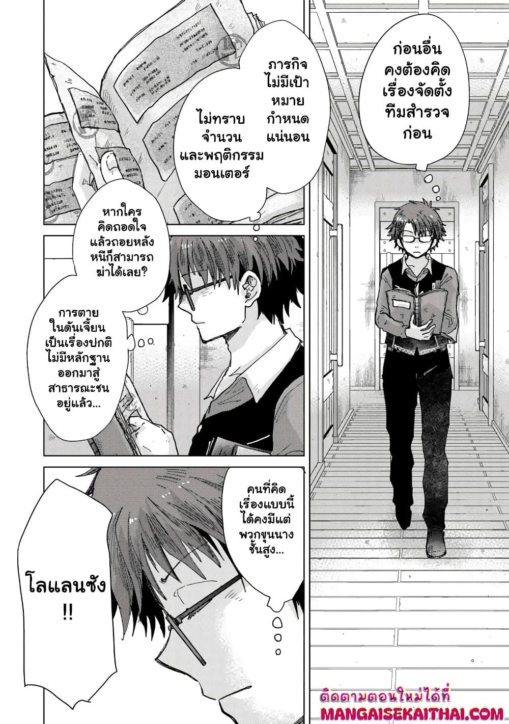 Manga-lc-com อ่านมังงะ อ่านการ์ตูน ออนไลน์ ฟรี Hazure Skill “Kage ga Usui” o Motsu Guild Shokuin ga, Jitsuha Densetsu no Ansatsusha ตอนที่ 1 2 3 4 5 6 7 8 9 10 11 12 13 14 ฟรี ไม่มีโฆษณา Manga-lc - อ่าน มังงะ อ่าน การ์ตูน ออนไลน์ อ่านมังงะ ฟรี