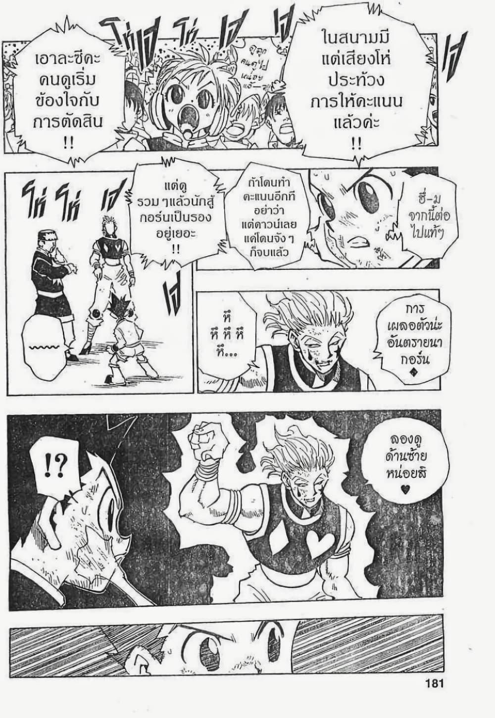 Manga-lc-com อ่านมังงะ อ่านการ์ตูน ออนไลน์ ฟรี Hunter X Hunter ตอนที่ 1 2 3 4 5 6 7 8 9 10 11 12 13 14 ฟรี ไม่มีโฆษณา Manga-lc - อ่าน มังงะ อ่าน การ์ตูน ออนไลน์ อ่านมังงะ ฟรี
