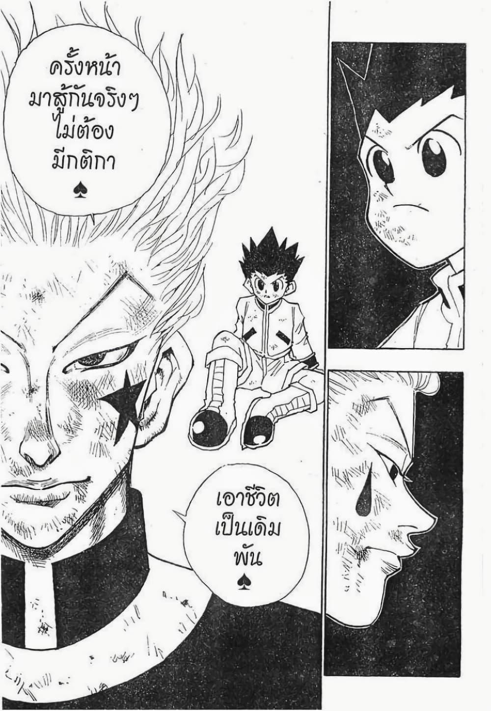 Manga-lc-com อ่านมังงะ อ่านการ์ตูน ออนไลน์ ฟรี Hunter X Hunter ตอนที่ 1 2 3 4 5 6 7 8 9 10 11 12 13 14 ฟรี ไม่มีโฆษณา Manga-lc - อ่าน มังงะ อ่าน การ์ตูน ออนไลน์ อ่านมังงะ ฟรี