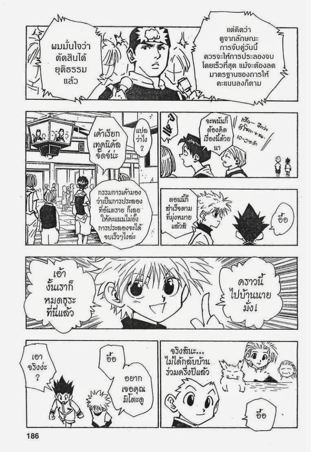 Manga-lc-com อ่านมังงะ อ่านการ์ตูน ออนไลน์ ฟรี Hunter X Hunter ตอนที่ 1 2 3 4 5 6 7 8 9 10 11 12 13 14 ฟรี ไม่มีโฆษณา Manga-lc - อ่าน มังงะ อ่าน การ์ตูน ออนไลน์ อ่านมังงะ ฟรี