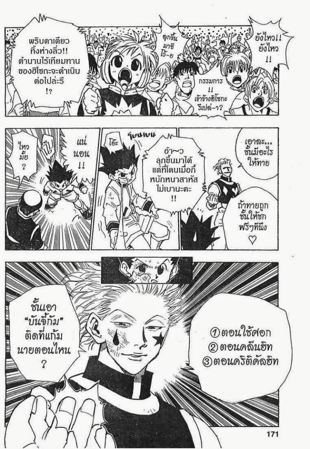Manga-lc-com อ่านมังงะ อ่านการ์ตูน ออนไลน์ ฟรี Hunter X Hunter ตอนที่ 1 2 3 4 5 6 7 8 9 10 11 12 13 14 ฟรี ไม่มีโฆษณา Manga-lc - อ่าน มังงะ อ่าน การ์ตูน ออนไลน์ อ่านมังงะ ฟรี