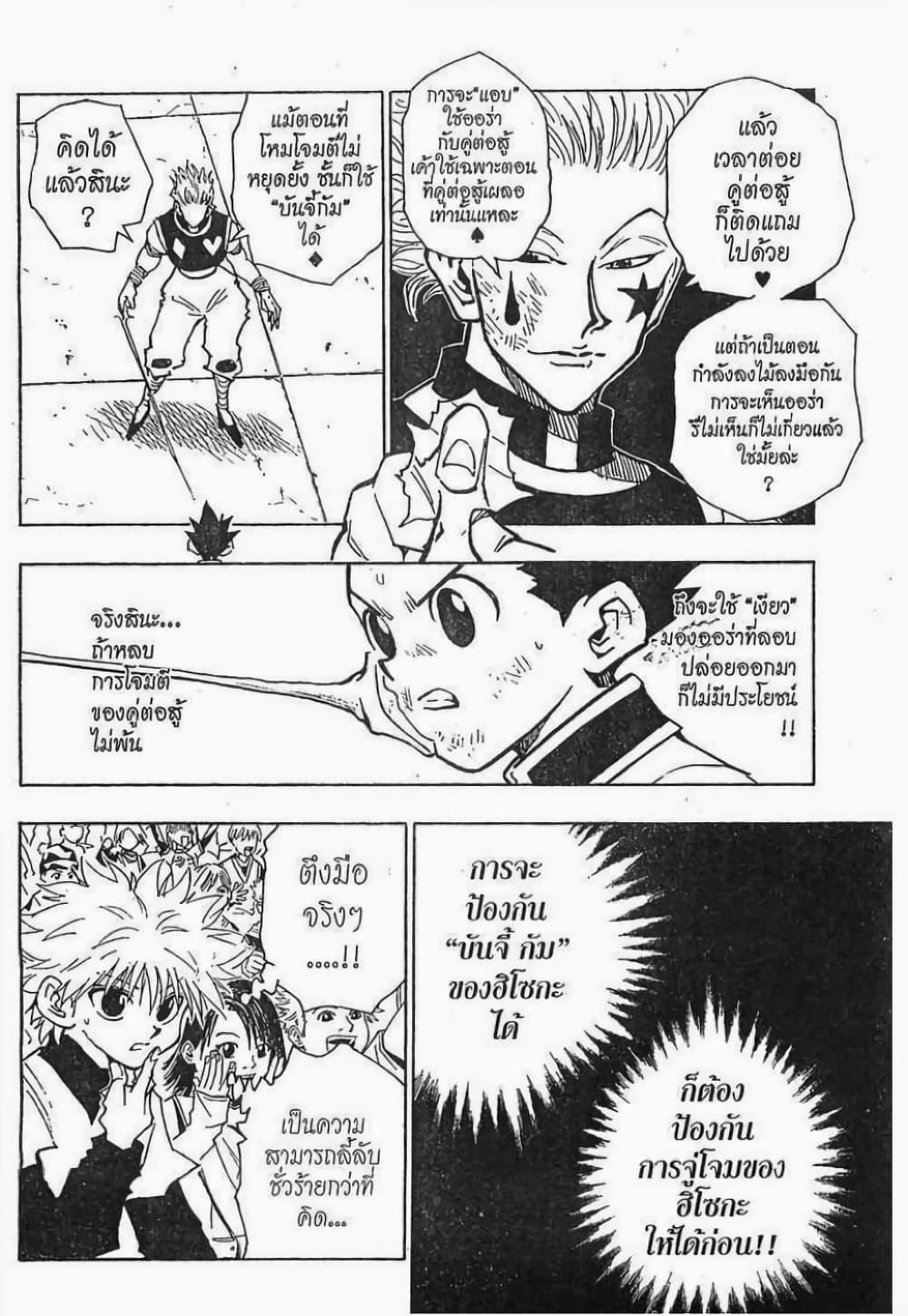 Manga-lc-com อ่านมังงะ อ่านการ์ตูน ออนไลน์ ฟรี Hunter X Hunter ตอนที่ 1 2 3 4 5 6 7 8 9 10 11 12 13 14 ฟรี ไม่มีโฆษณา Manga-lc - อ่าน มังงะ อ่าน การ์ตูน ออนไลน์ อ่านมังงะ ฟรี