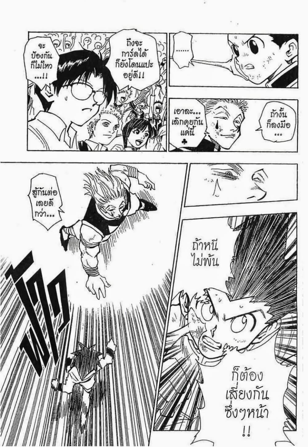 Manga-lc-com อ่านมังงะ อ่านการ์ตูน ออนไลน์ ฟรี Hunter X Hunter ตอนที่ 1 2 3 4 5 6 7 8 9 10 11 12 13 14 ฟรี ไม่มีโฆษณา Manga-lc - อ่าน มังงะ อ่าน การ์ตูน ออนไลน์ อ่านมังงะ ฟรี