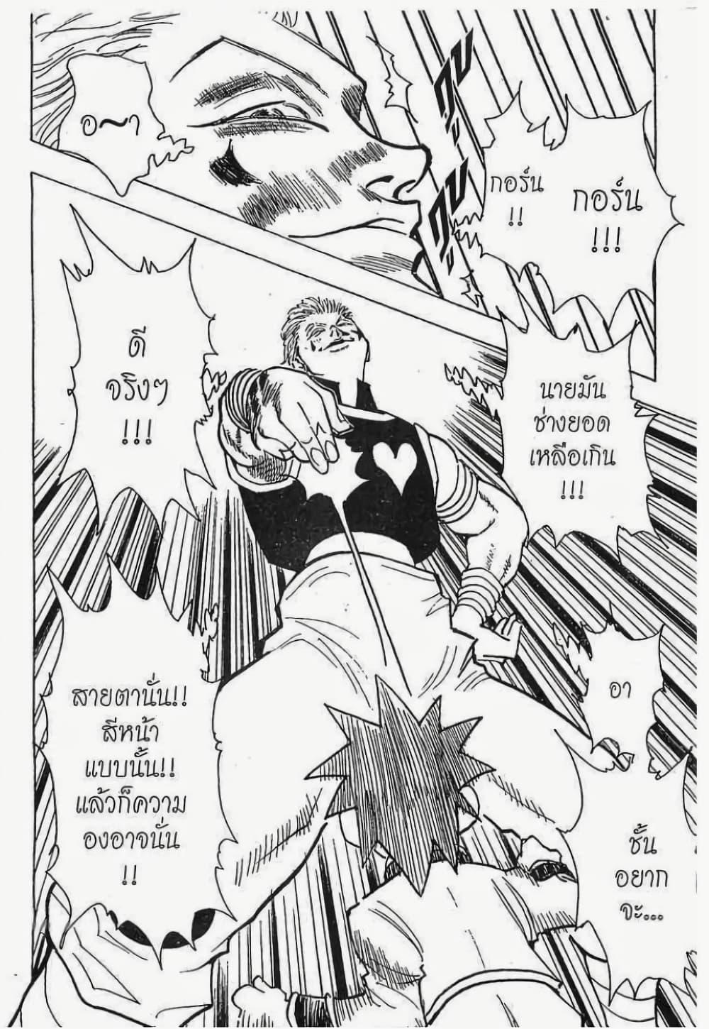 Manga-lc-com อ่านมังงะ อ่านการ์ตูน ออนไลน์ ฟรี Hunter X Hunter ตอนที่ 1 2 3 4 5 6 7 8 9 10 11 12 13 14 ฟรี ไม่มีโฆษณา Manga-lc - อ่าน มังงะ อ่าน การ์ตูน ออนไลน์ อ่านมังงะ ฟรี