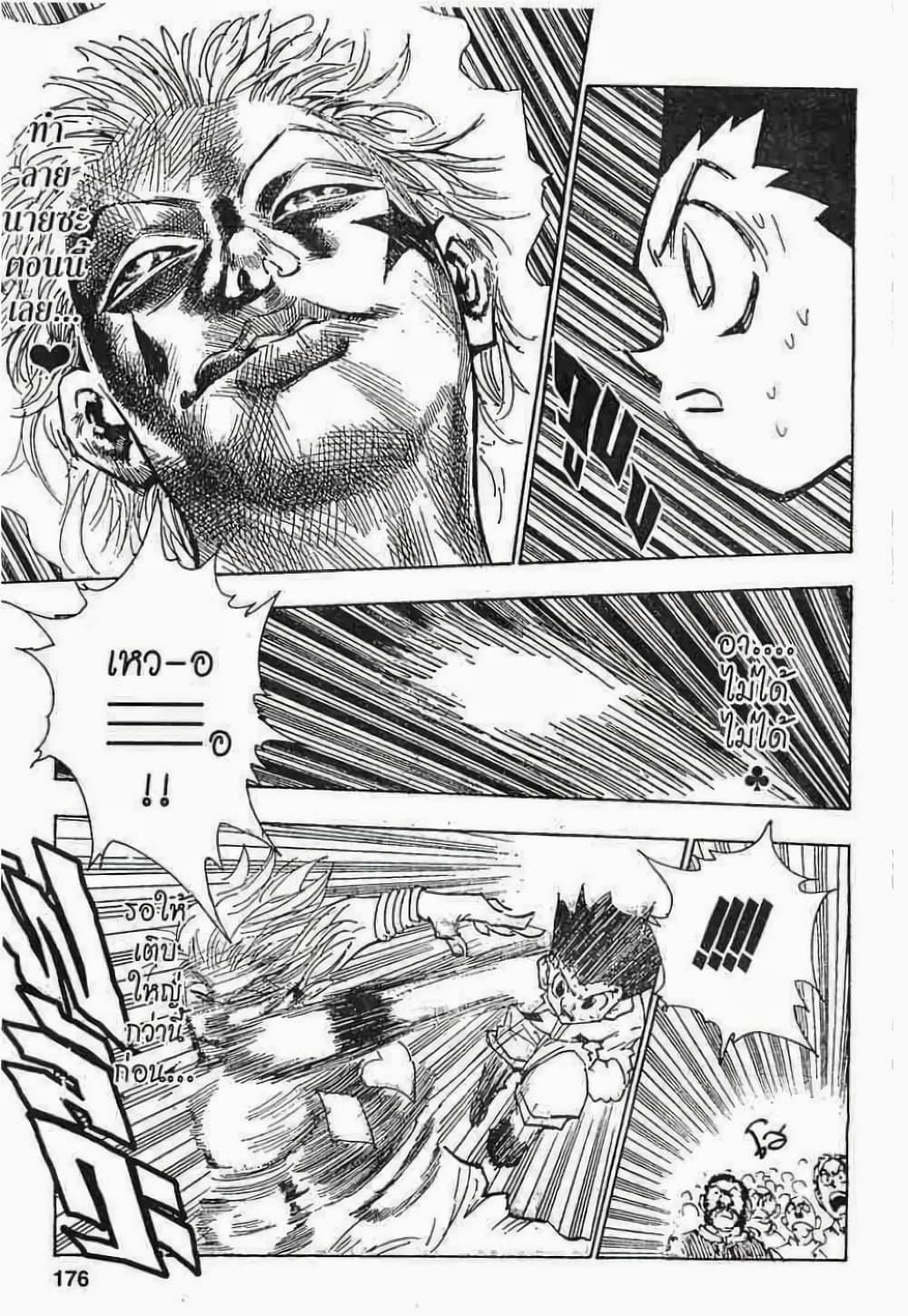 Manga-lc-com อ่านมังงะ อ่านการ์ตูน ออนไลน์ ฟรี Hunter X Hunter ตอนที่ 1 2 3 4 5 6 7 8 9 10 11 12 13 14 ฟรี ไม่มีโฆษณา Manga-lc - อ่าน มังงะ อ่าน การ์ตูน ออนไลน์ อ่านมังงะ ฟรี