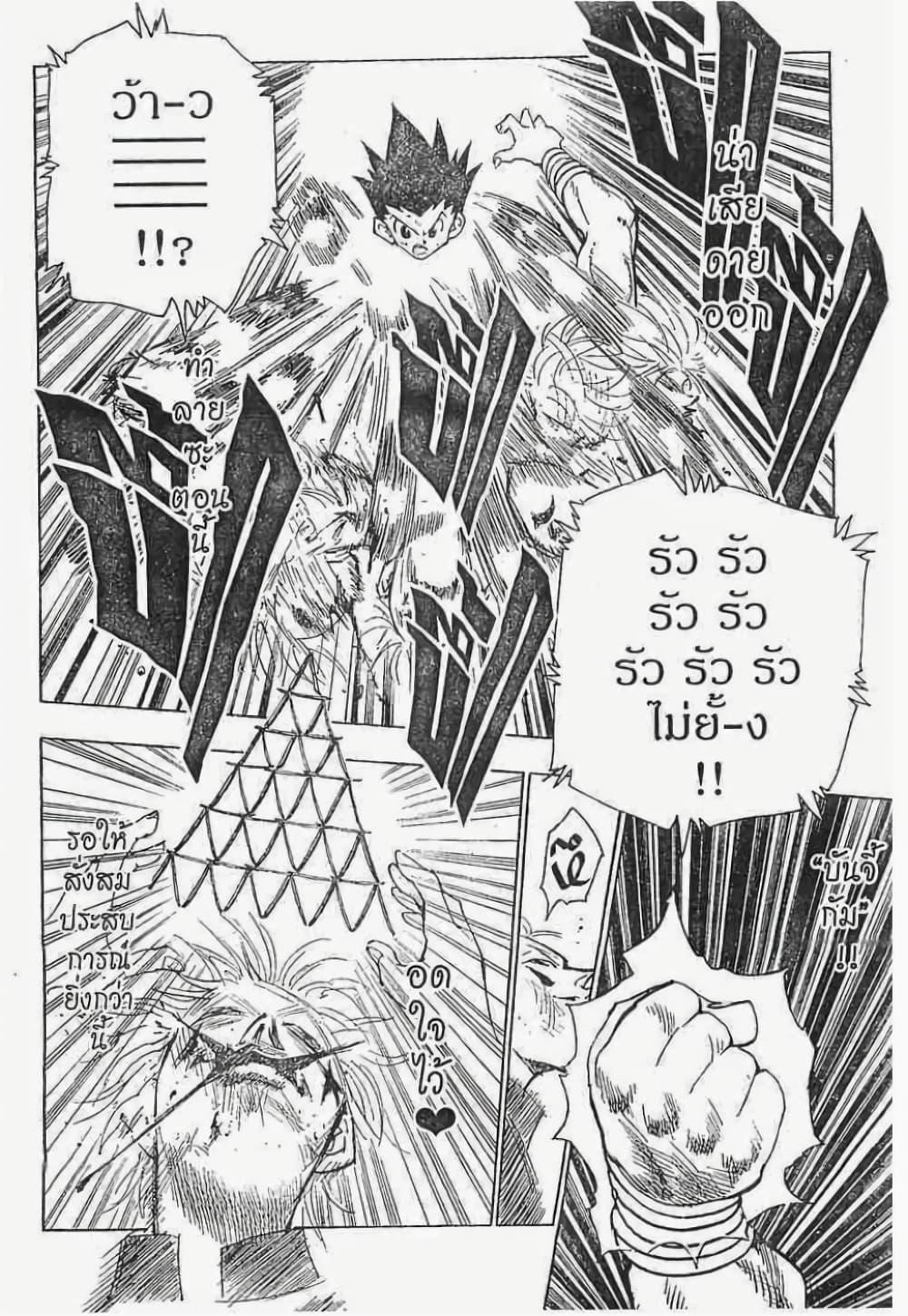 Manga-lc-com อ่านมังงะ อ่านการ์ตูน ออนไลน์ ฟรี Hunter X Hunter ตอนที่ 1 2 3 4 5 6 7 8 9 10 11 12 13 14 ฟรี ไม่มีโฆษณา Manga-lc - อ่าน มังงะ อ่าน การ์ตูน ออนไลน์ อ่านมังงะ ฟรี