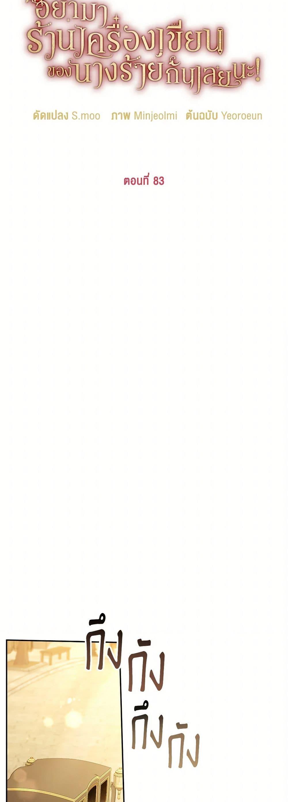 Manga-lc-com อ่านมังงะ อ่านการ์ตูน ออนไลน์ ฟรี Please Don’t Come To The Villainess’ Stationery Store! ตอนที่ 1 2 3 4 5 6 7 8 9 10 11 12 13 14 ฟรี ไม่มีโฆษณา Manga-lc - อ่าน มังงะ อ่าน การ์ตูน ออนไลน์ อ่านมังงะ ฟรี