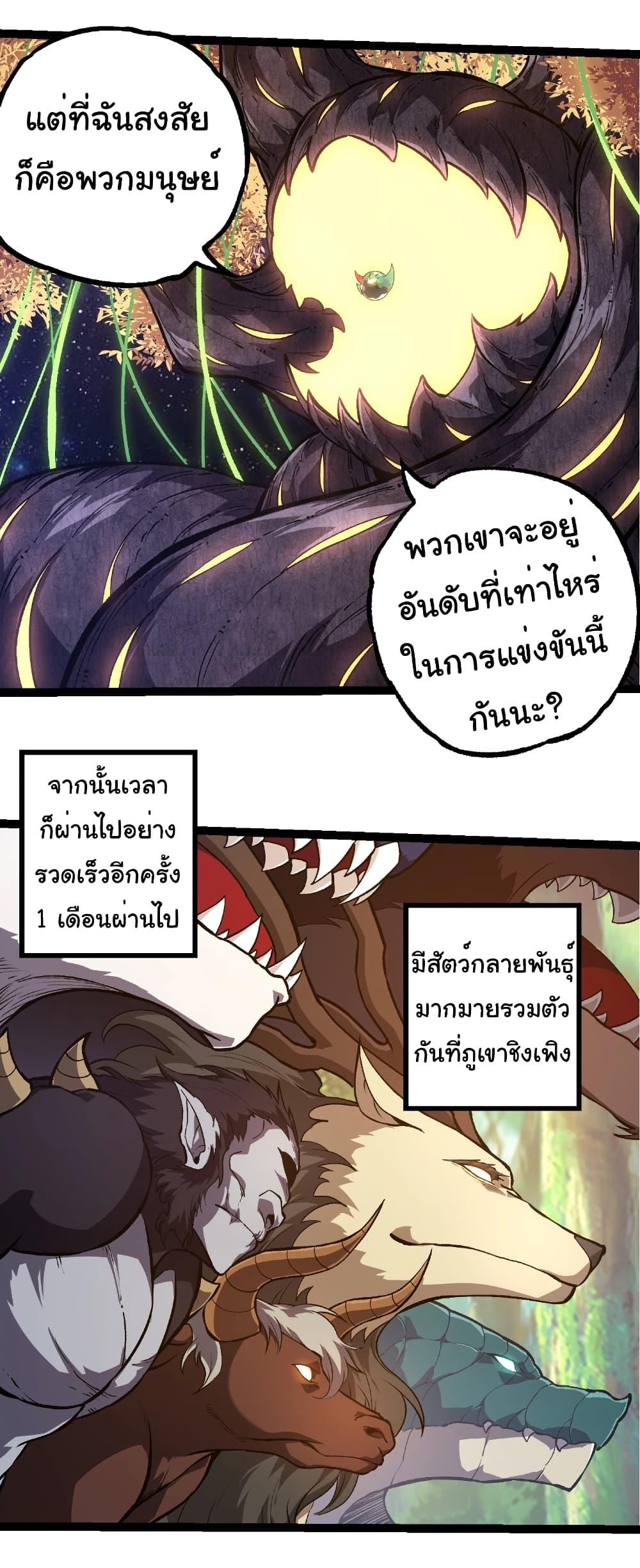 Manga-lc-com อ่านมังงะ อ่านการ์ตูน ออนไลน์ ฟรี Evolution from the Big Tree ตอนที่ 1 2 3 4 5 6 7 8 9 10 11 12 13 14 ฟรี ไม่มีโฆษณา Manga-lc - อ่าน มังงะ อ่าน การ์ตูน ออนไลน์ อ่านมังงะ ฟรี