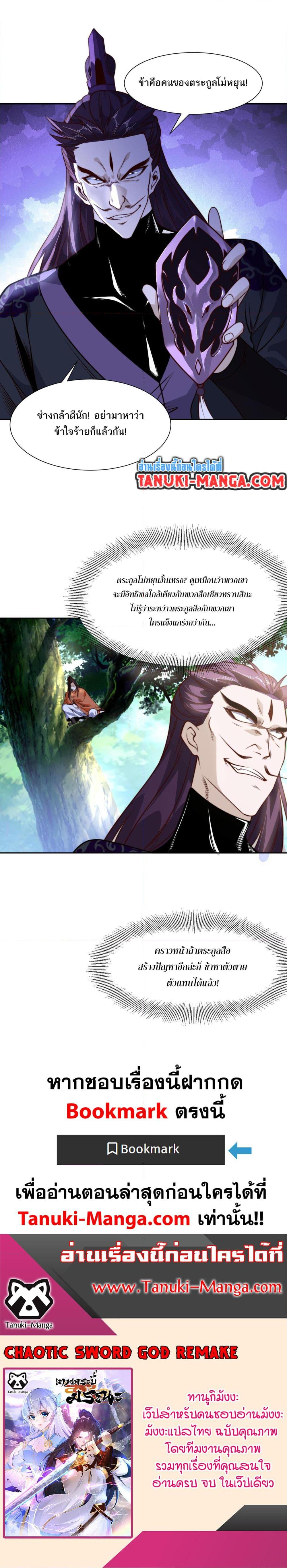 Manga-lc-com อ่านมังงะ อ่านการ์ตูน ออนไลน์ ฟรี Chaotic Sword God (Remake) ตอนที่ 1 2 3 4 5 6 7 8 9 10 11 12 13 14 ฟรี ไม่มีโฆษณา Manga-lc - อ่าน มังงะ อ่าน การ์ตูน ออนไลน์ อ่านมังงะ ฟรี