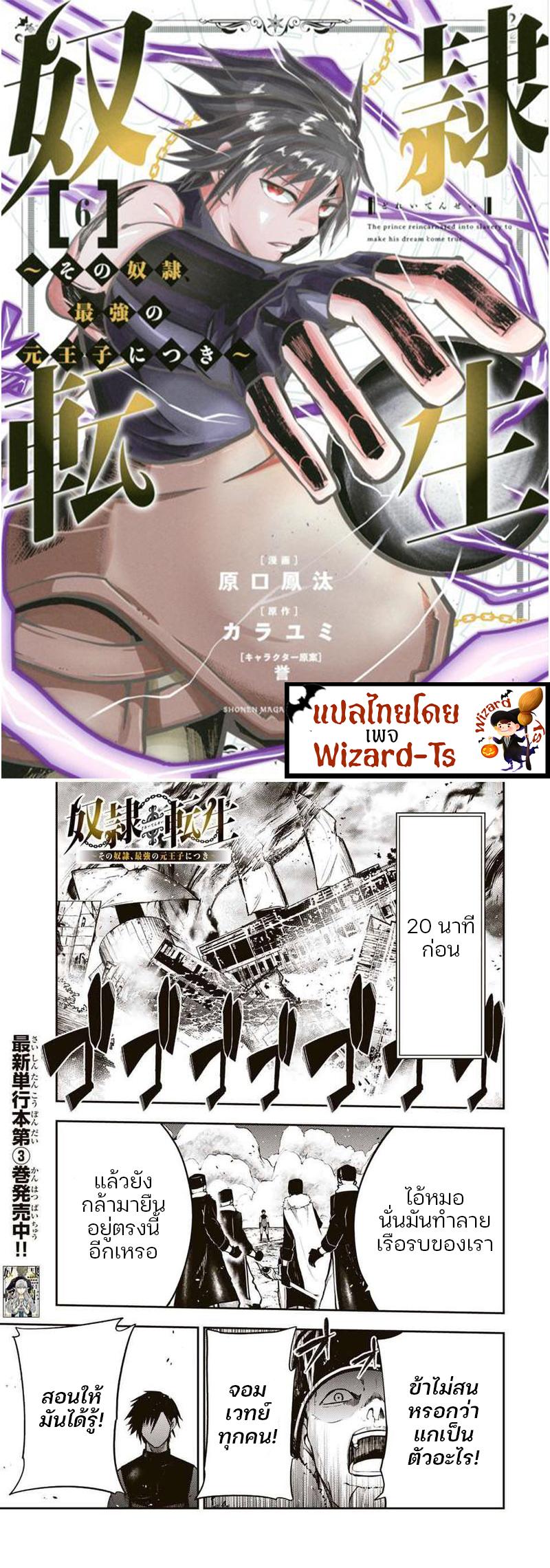Manga-lc-com อ่านมังงะ อ่านการ์ตูน ออนไลน์ ฟรี Dorei Tensei Sono Dorei, Saikyou no Moto Ouji ni Tsuki ตอนที่ 1 2 3 4 5 6 7 8 9 10 11 12 13 14 ฟรี ไม่มีโฆษณา Manga-lc - อ่าน มังงะ อ่าน การ์ตูน ออนไลน์ อ่านมังงะ ฟรี