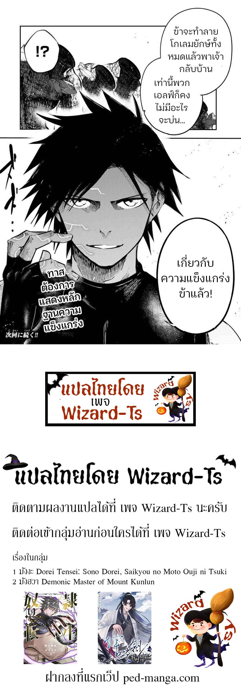 Manga-lc-com อ่านมังงะ อ่านการ์ตูน ออนไลน์ ฟรี Dorei Tensei Sono Dorei, Saikyou no Moto Ouji ni Tsuki ตอนที่ 1 2 3 4 5 6 7 8 9 10 11 12 13 14 ฟรี ไม่มีโฆษณา Manga-lc - อ่าน มังงะ อ่าน การ์ตูน ออนไลน์ อ่านมังงะ ฟรี