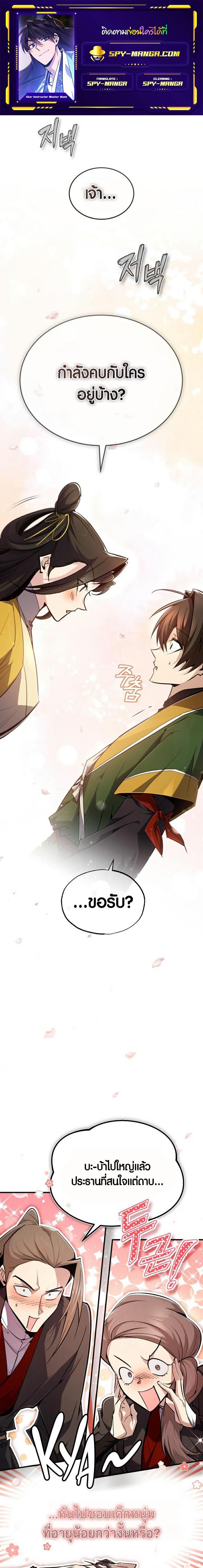 Manga-lc-com อ่านมังงะ อ่านการ์ตูน ออนไลน์ ฟรี Star Instructor Master Baek ตอนที่ 1 2 3 4 5 6 7 8 9 10 11 12 13 14 ฟรี ไม่มีโฆษณา Manga-lc - อ่าน มังงะ อ่าน การ์ตูน ออนไลน์ อ่านมังงะ ฟรี